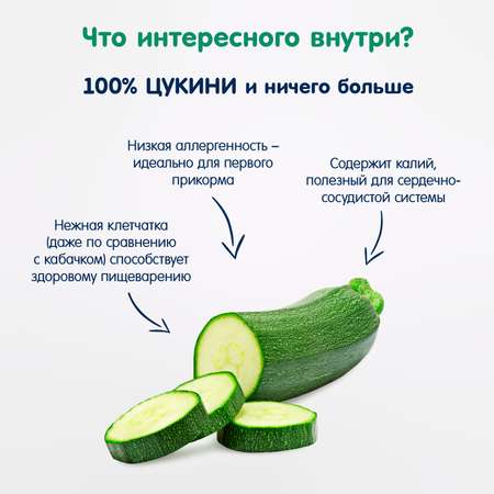 Пюре овощное Fleur Alpine Цукини 90г с 4месяцев