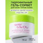 Гель SHARY сорбет для снятия макияжа