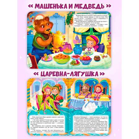 Книжки картонные Проф-Пресс 4 шт. Гуси-лебеди+Сказка о рыбаке и рыбке+Машенька и медведь+Царевна-лягушка