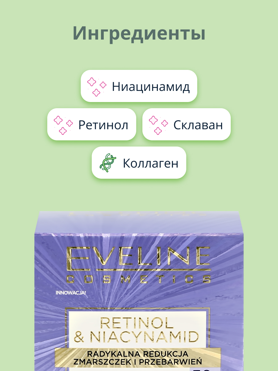 Крем EVELINE Дневной 50 мл - фото 2