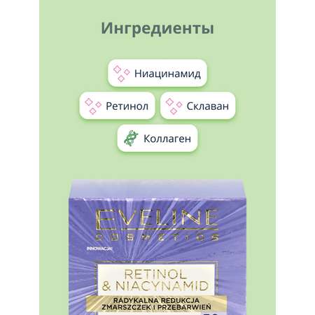 Крем EVELINE Дневной 50 мл