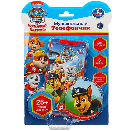 Игрушка УМка телефон