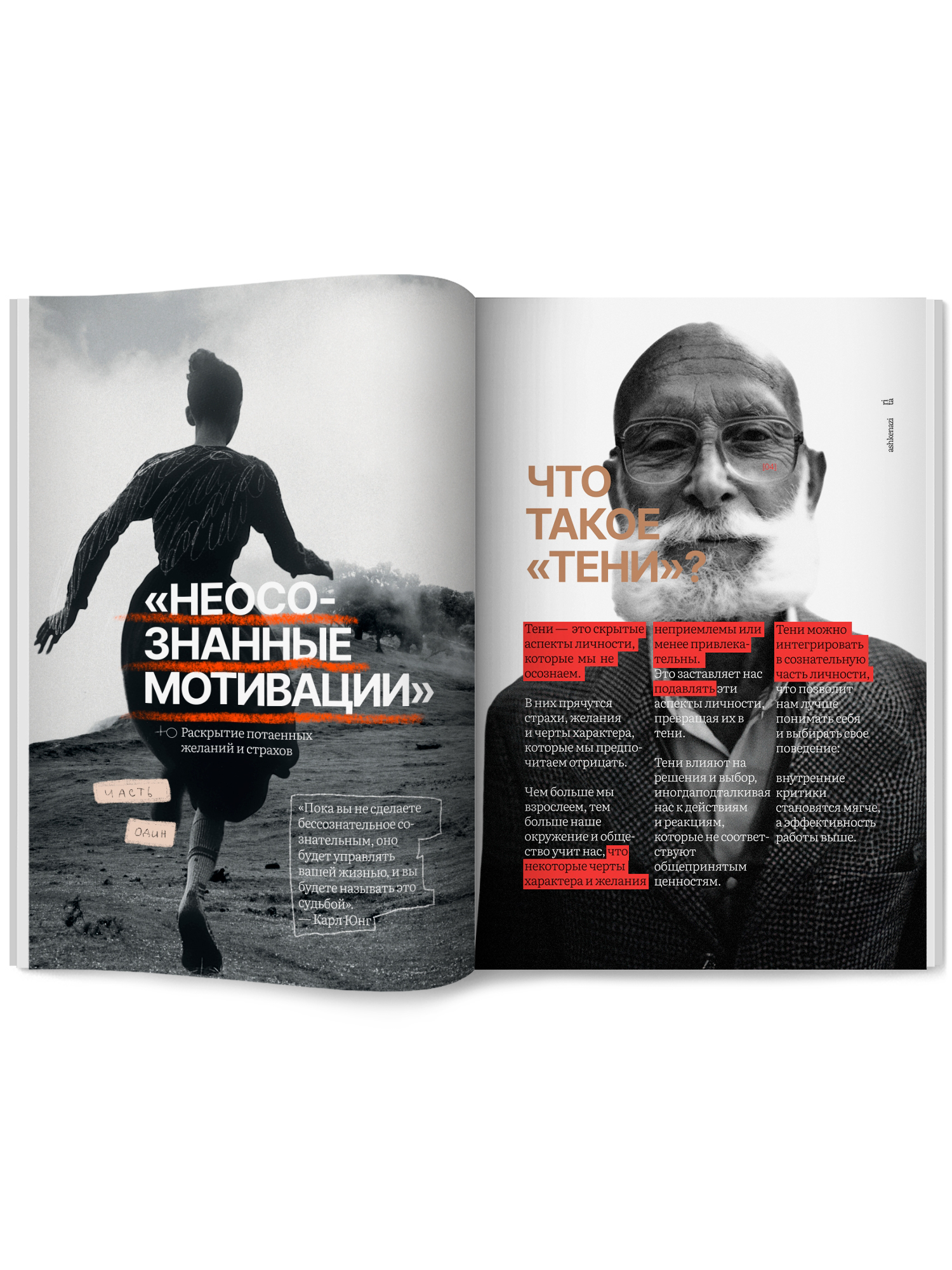 Книга Феникс теней путешествие по подсознанию - фото 14