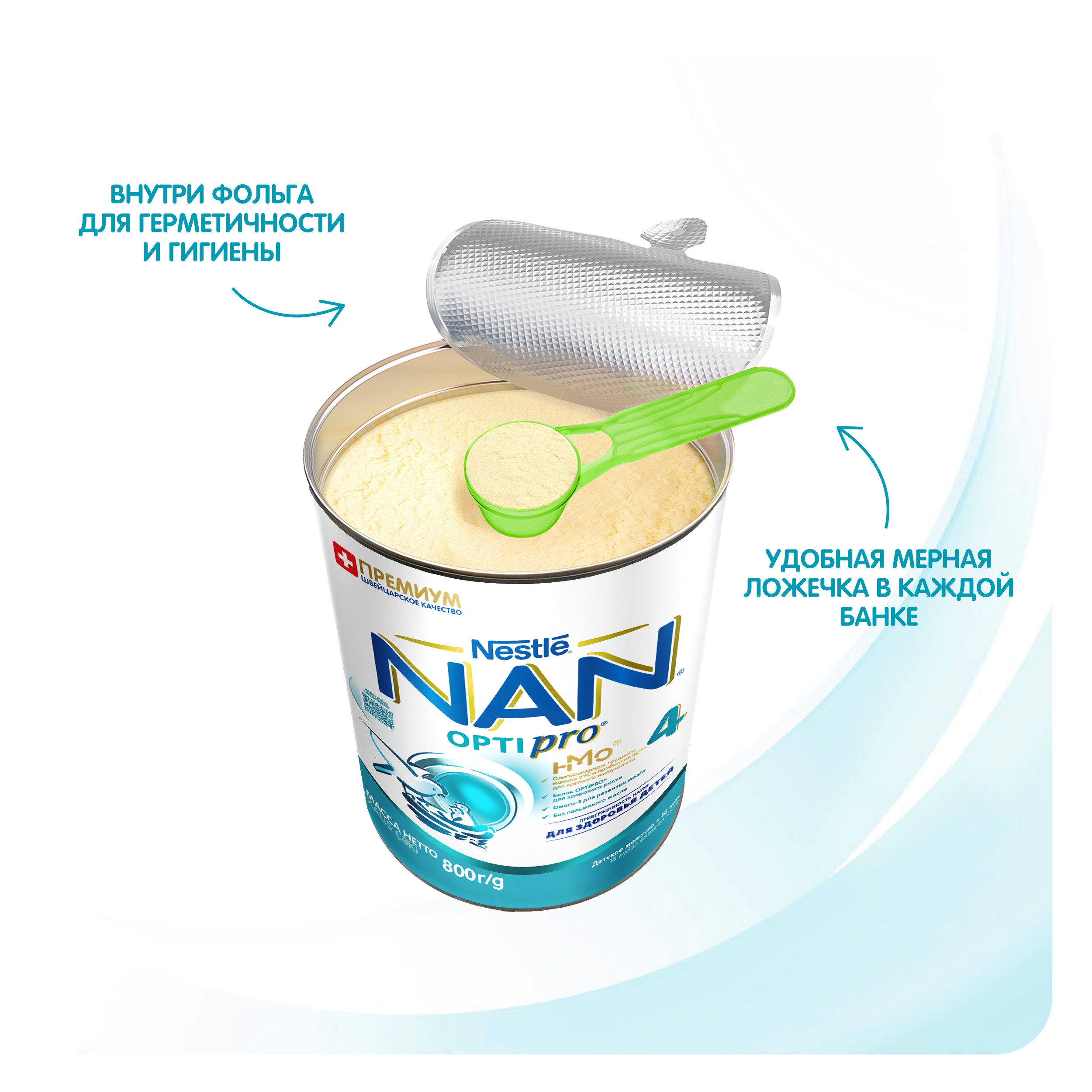 Молочко NAN 4 800г с 18месяцев - фото 5