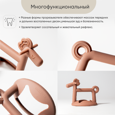 Прорезыватель Paomma в ассортименте