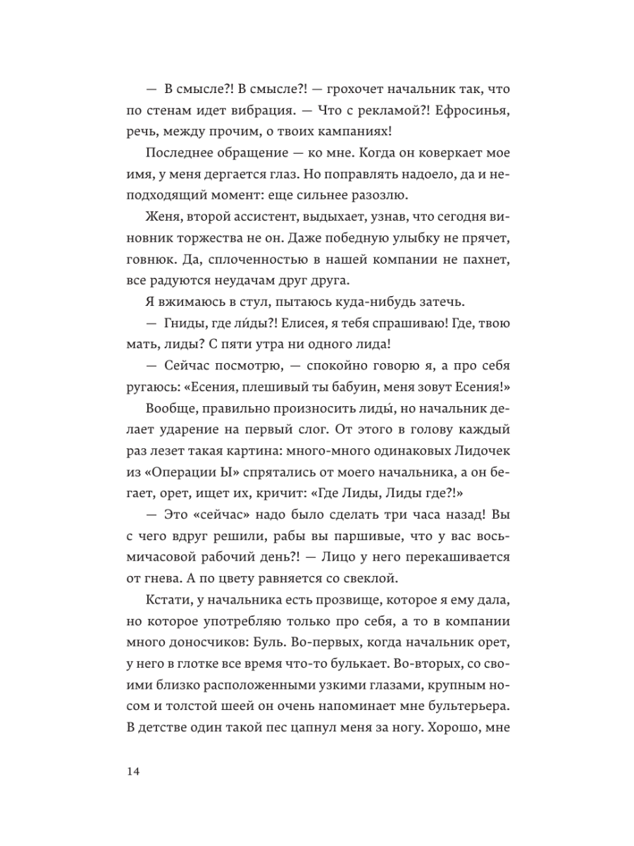 Книга Эксмо Все не то чем кажется - фото 13