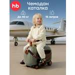 Чемодан Happy Baby travy темно-зеленый