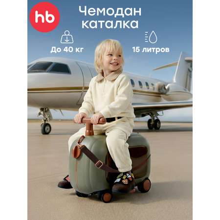 Чемодан Happy Baby travy темно-зеленый