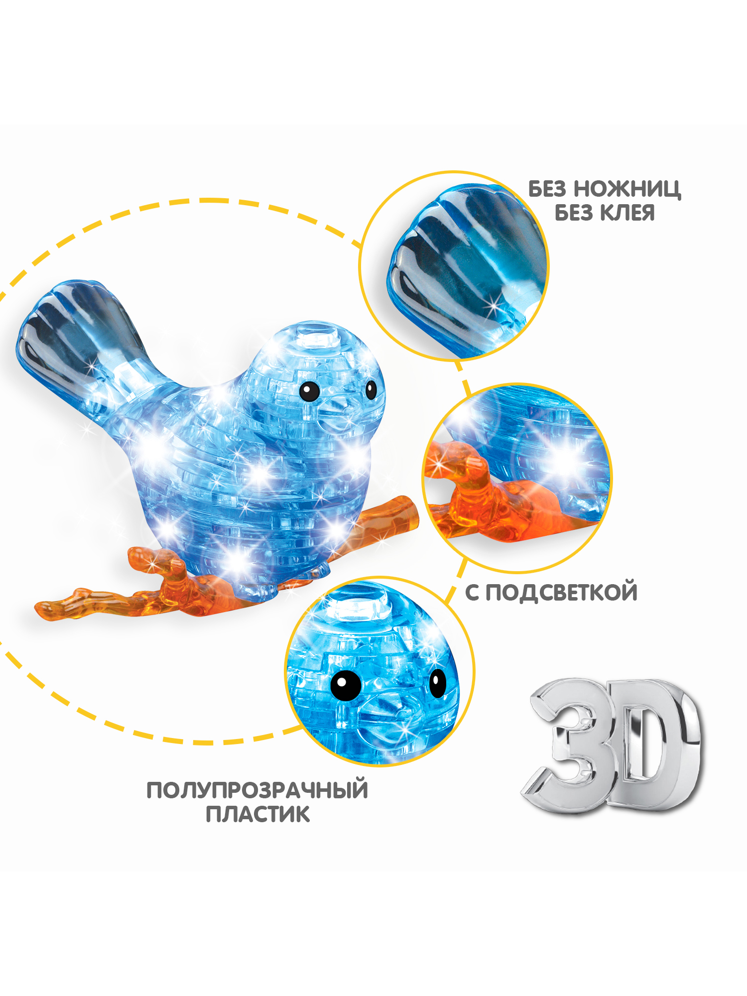 Пазл Bondibon кристаллический с подсветкой 3D - фото 2