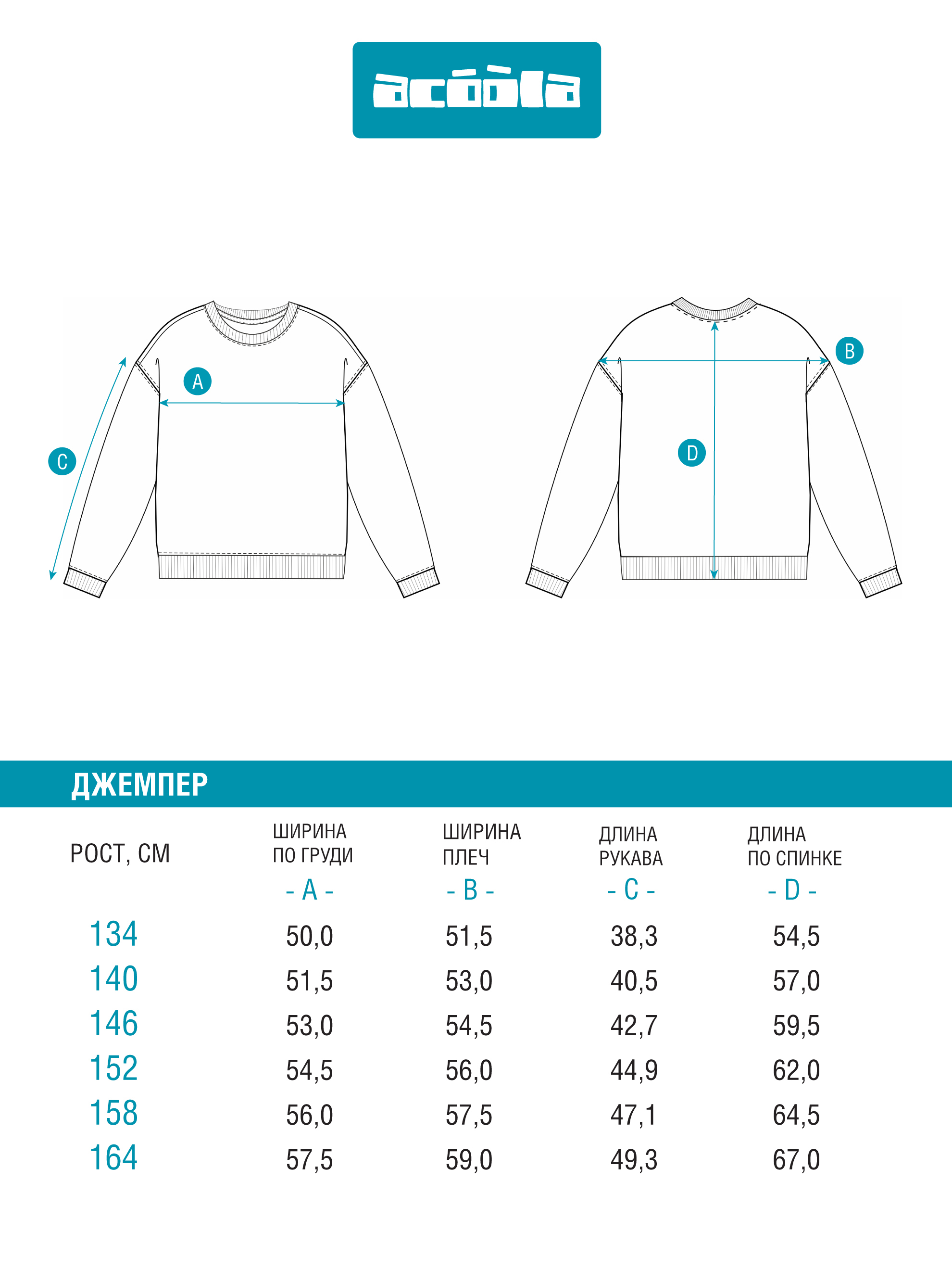 Свитшот Acoola 20210170170_0092655 - фото 8