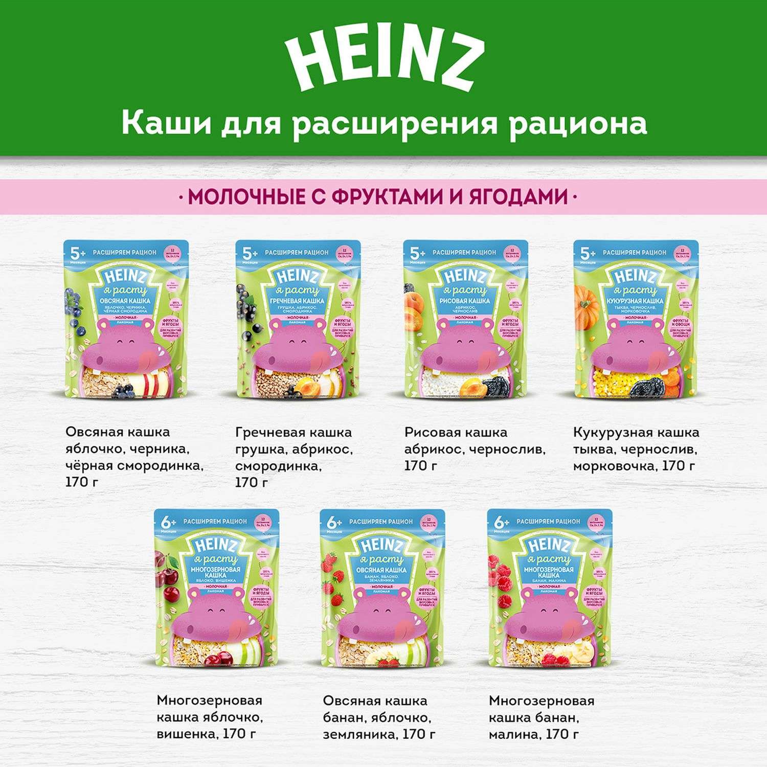 Каша молочная Heinz овсяная с персиком 200 г с 5 месяцев - фото 13