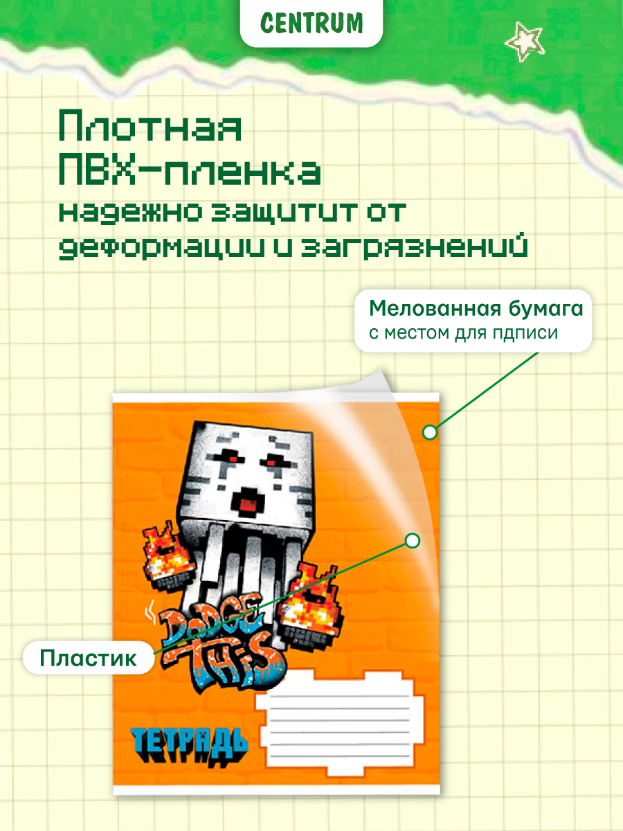 Тетрадь CENTRUM клетка 8 шт. - фото 2