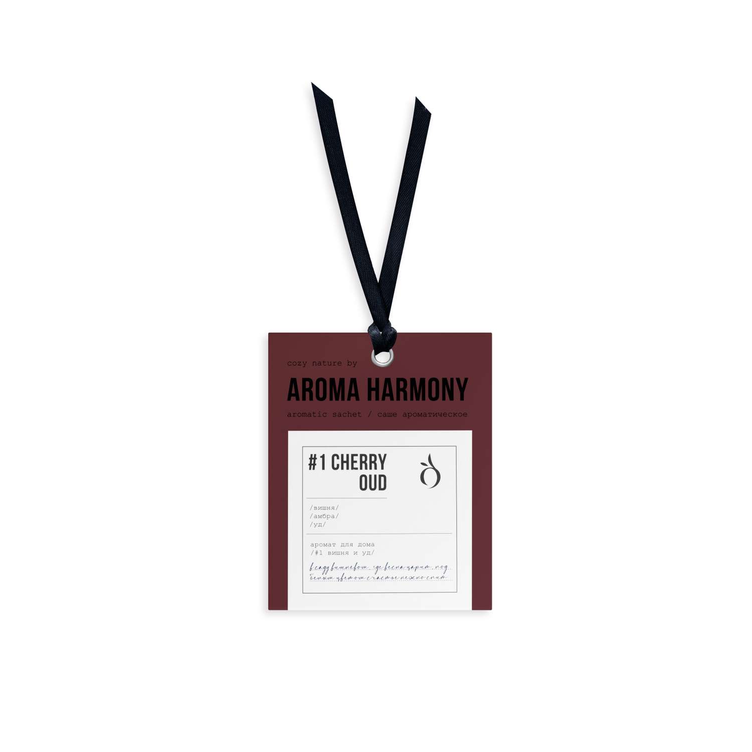 Саше ароматическое AROMA HARMONY в ассортименте - фото 4
