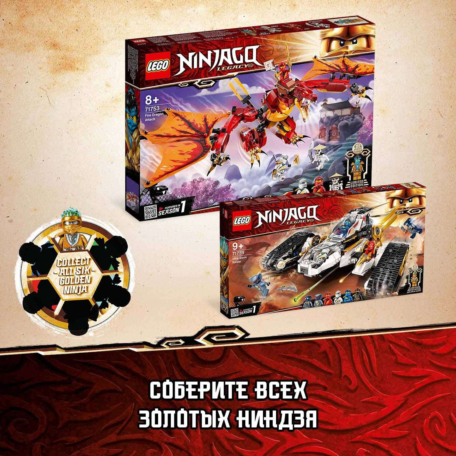 Конструктор LEGO NINJAGO Сверхзвуковой самолёт блочный - фото 8
