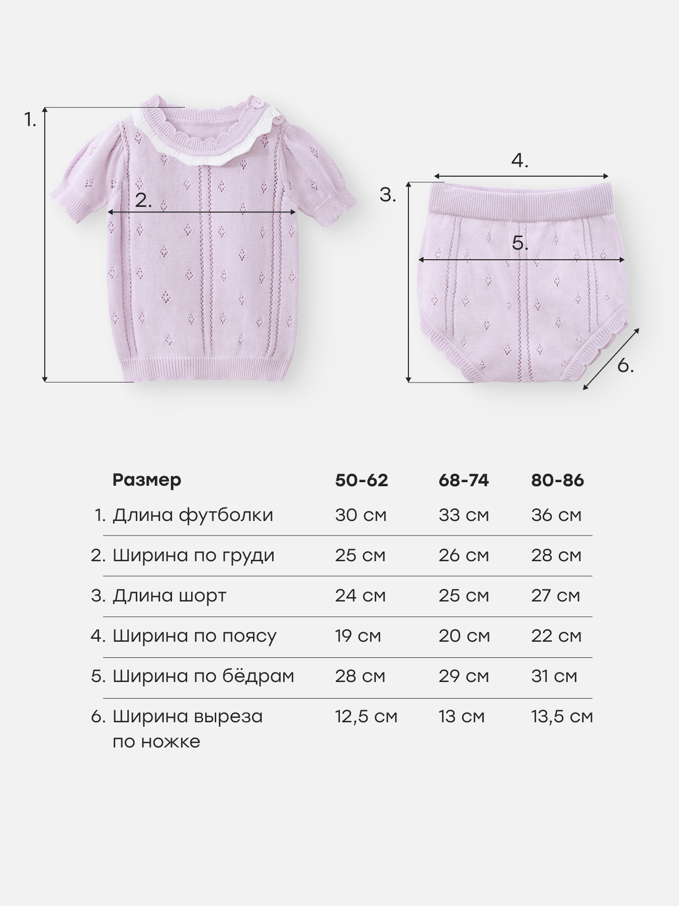 Футболка и шорты Happy Baby 90147-0_liliac - фото 5