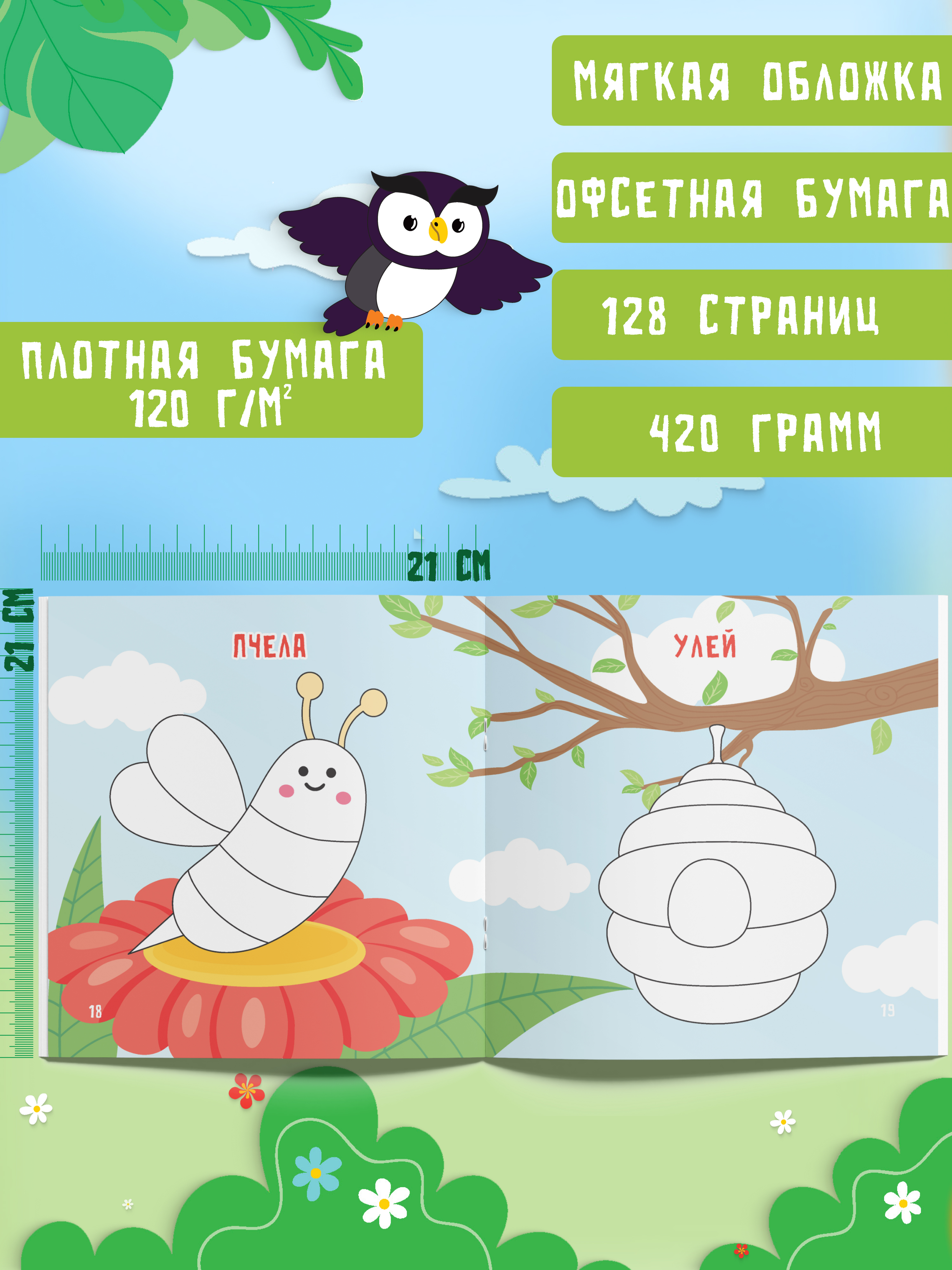 Набор раскрасок для детей Харвест Рисуем пальчиками - фото 2