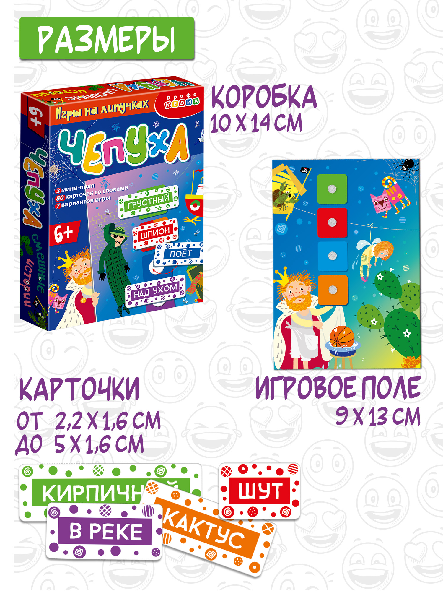 Настольная игра Дрофа-Медиа Чепуха - фото 7