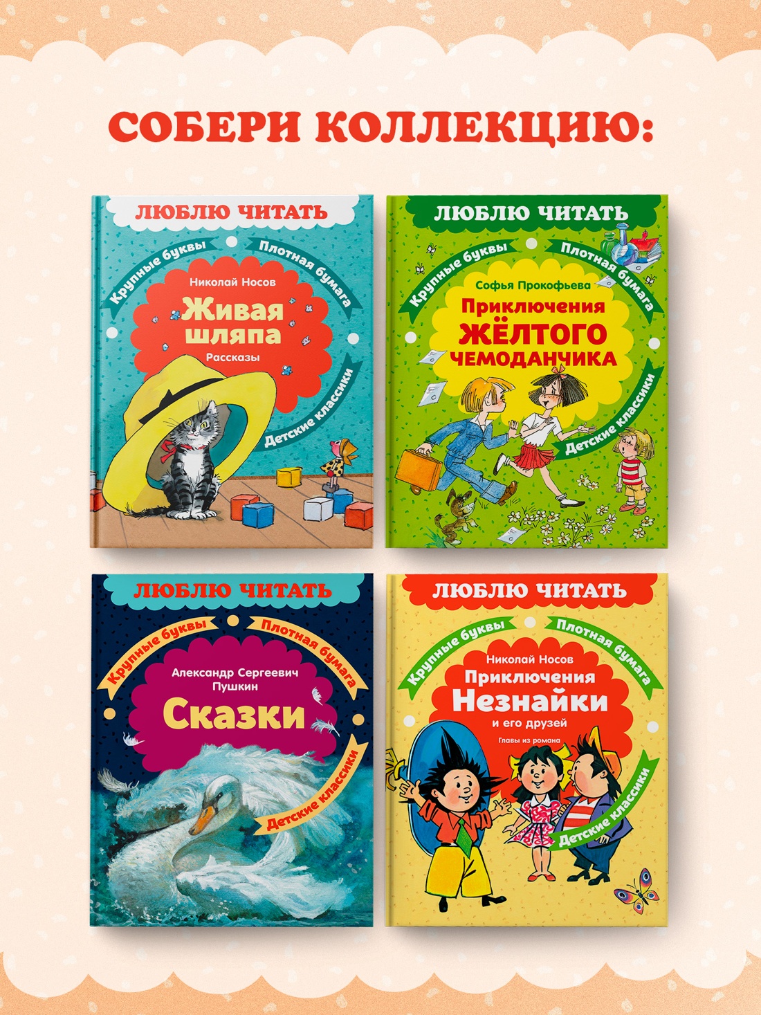 Книга Махаон Люблю читать Токмакова И Аля Кляксич и буква А - фото 8