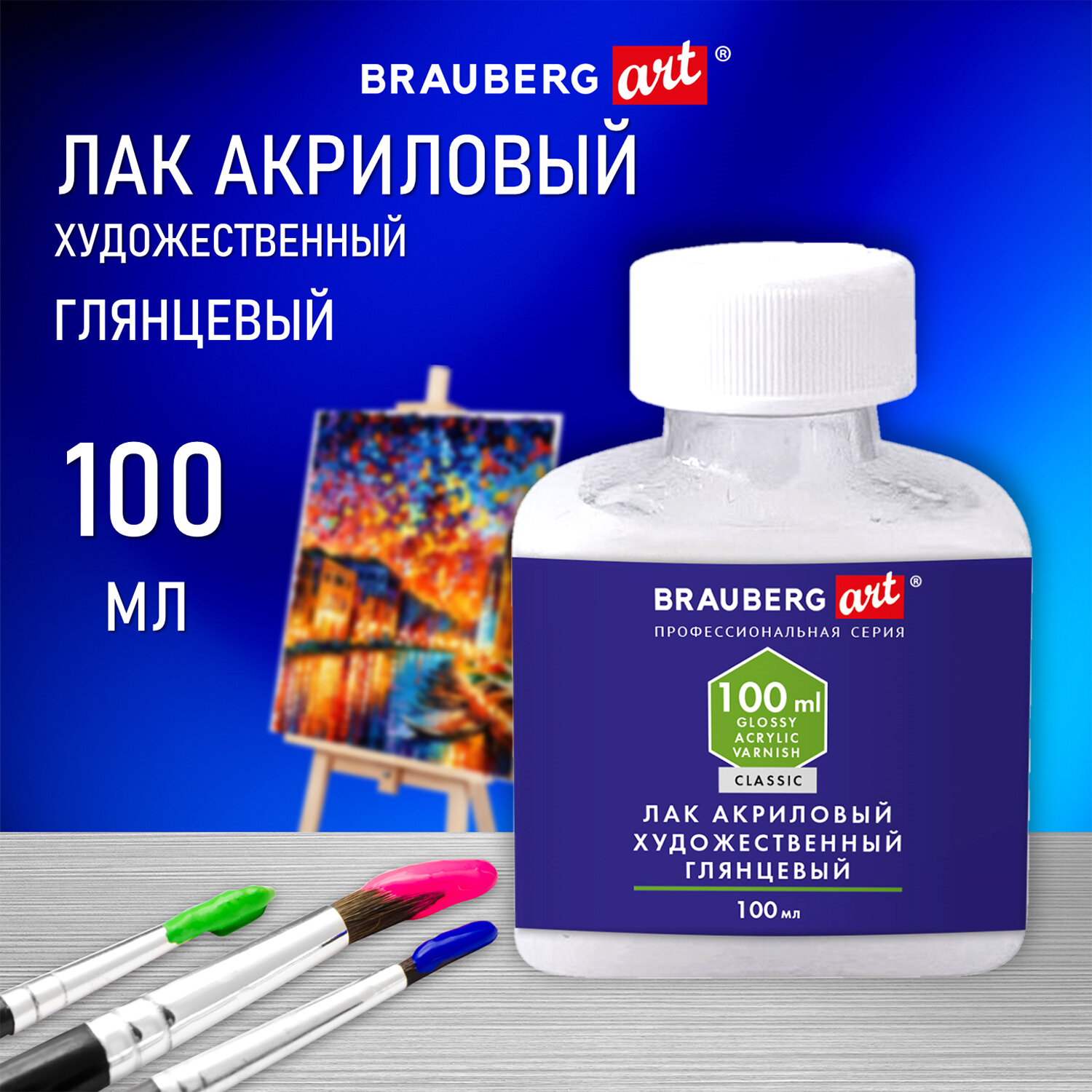 Лак акриловый Brauberg художественный для покрытия картин рисования творчества 100 мл - фото 1