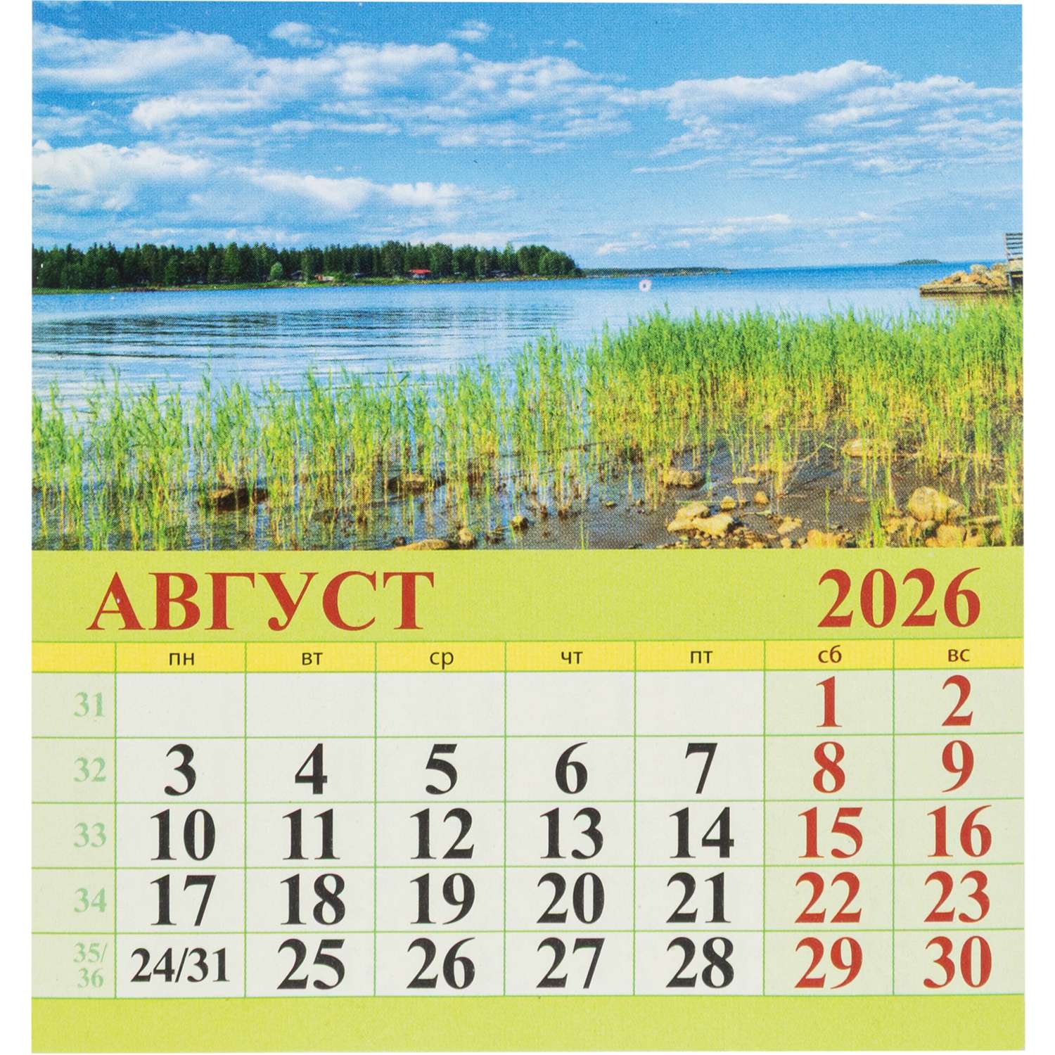 Календарь-домик Атберг 98 настольный 2026 100*140 в ассортименте - фото 25