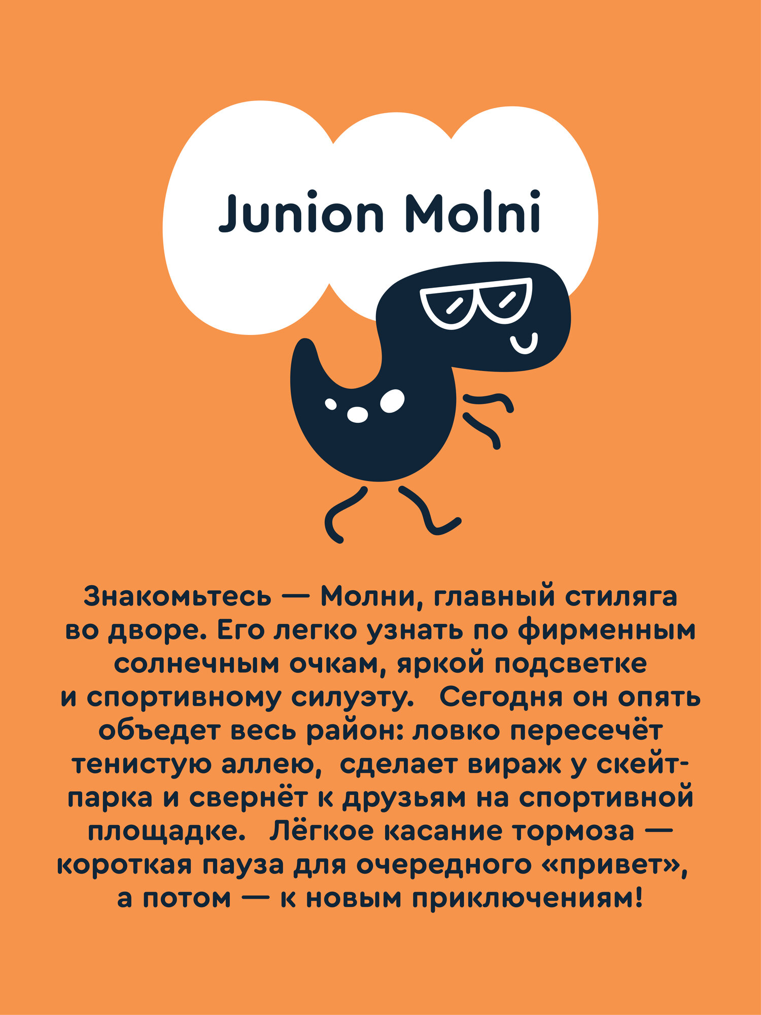 Электросамокат Junion двухколесный - фото 11