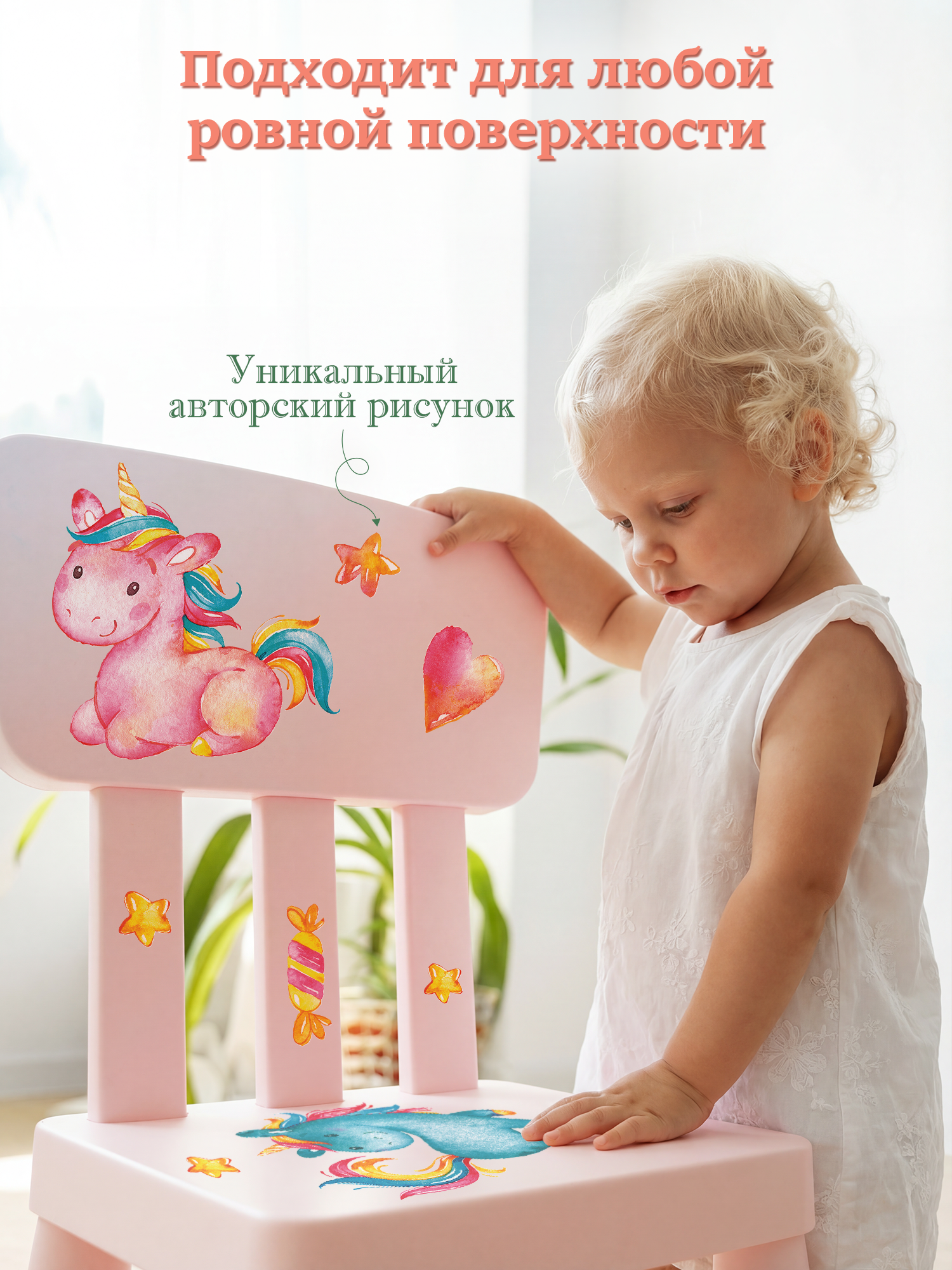 Декоративные наклейки Дрофа-Медиа Малыши-единороги 4218 - фото 9