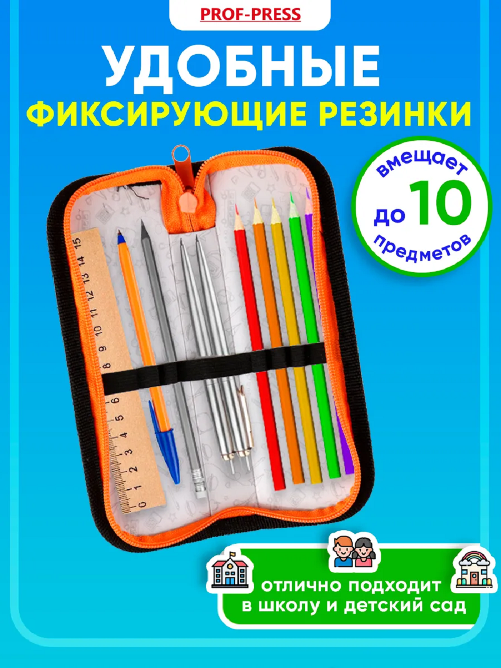 Пенал книжка Profit - фото 4
