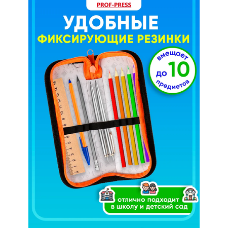 Пенал книжка Profit