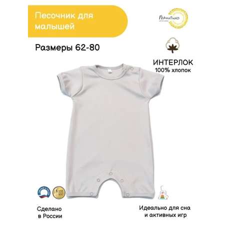 Песочник Рекантино