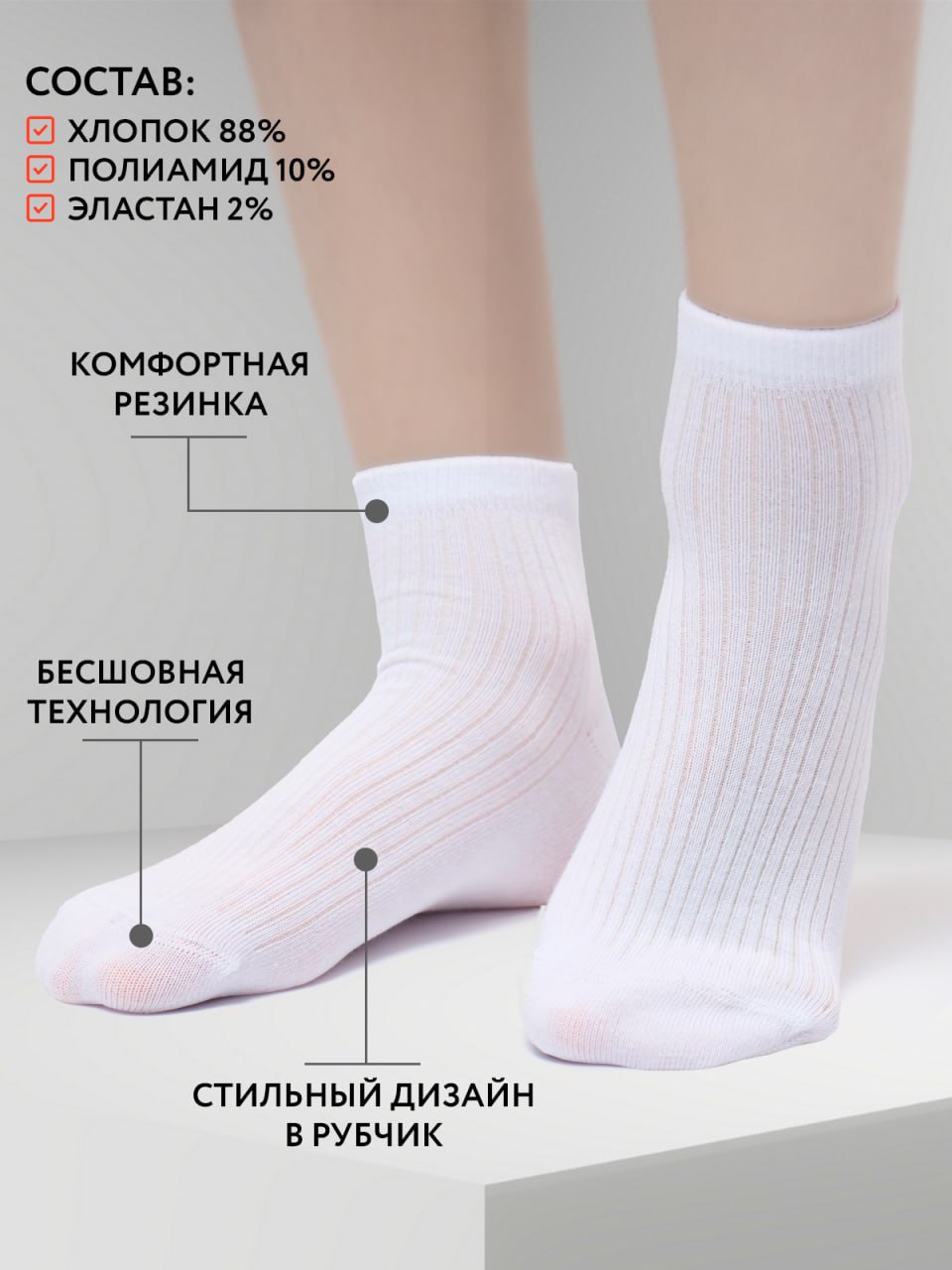 Носки 4 пары ALEX YVN J-1650-4-белый - фото 4