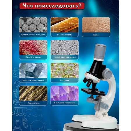 Микроскоп ТОТОША