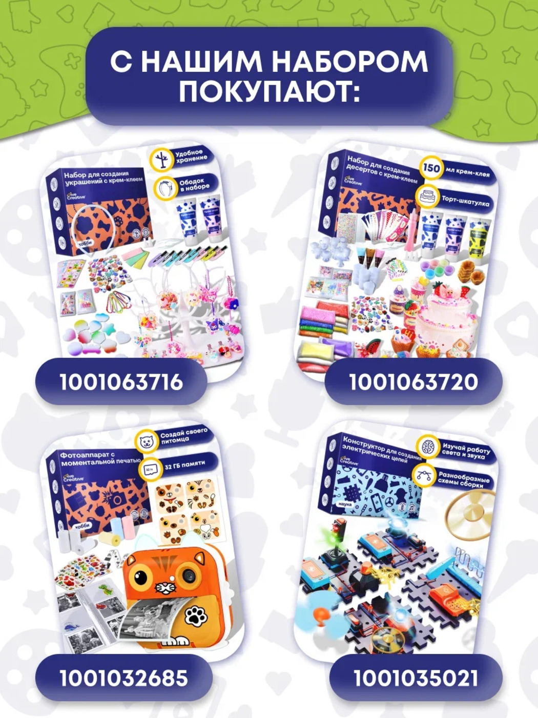 Настольная игра Give Creative Лайки - фото 11