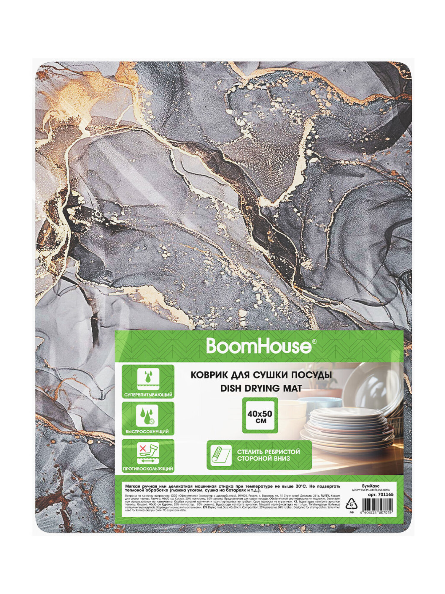 Коврик для сушки посуды BoomHouse нано впитывающий кухонный 40х50 см диатомитовый нескользящий - фото 8