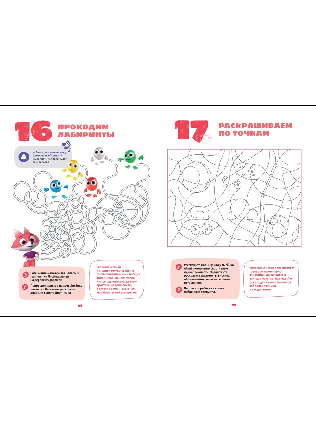 Мульти-школа Цветняшки Третий уровень 5 книг - фото 9