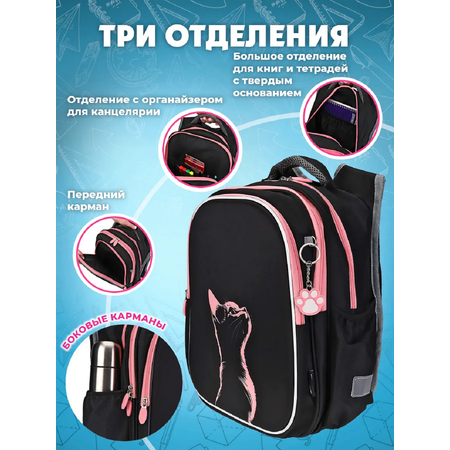 Ранец Prof-Press