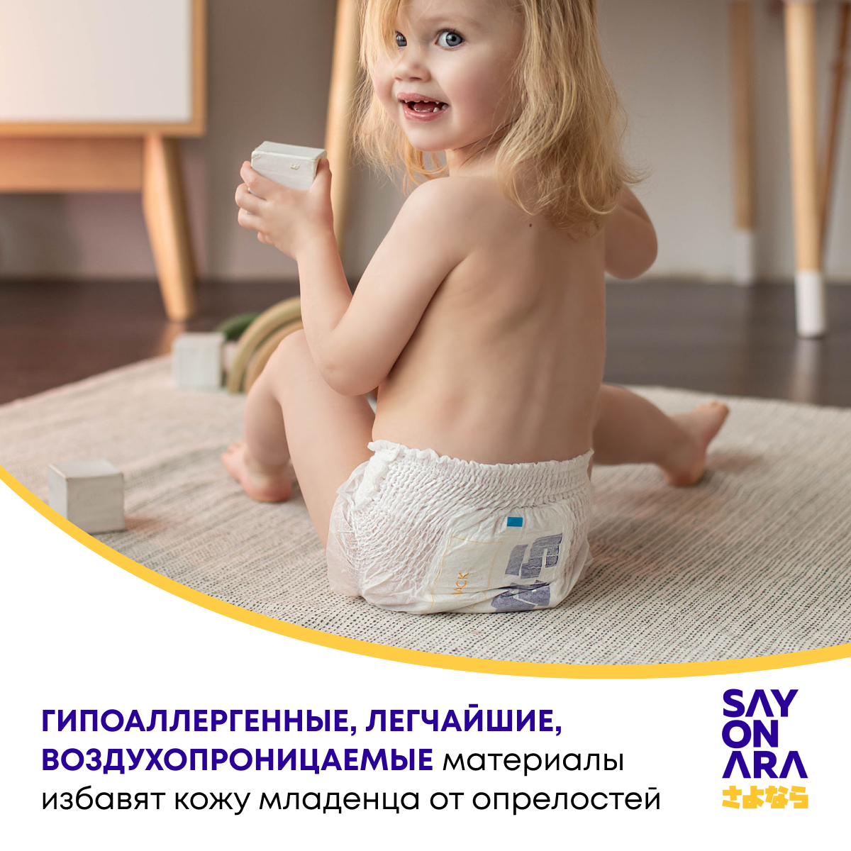 Трусики Sayonara Premium 5 38 шт. - фото 6