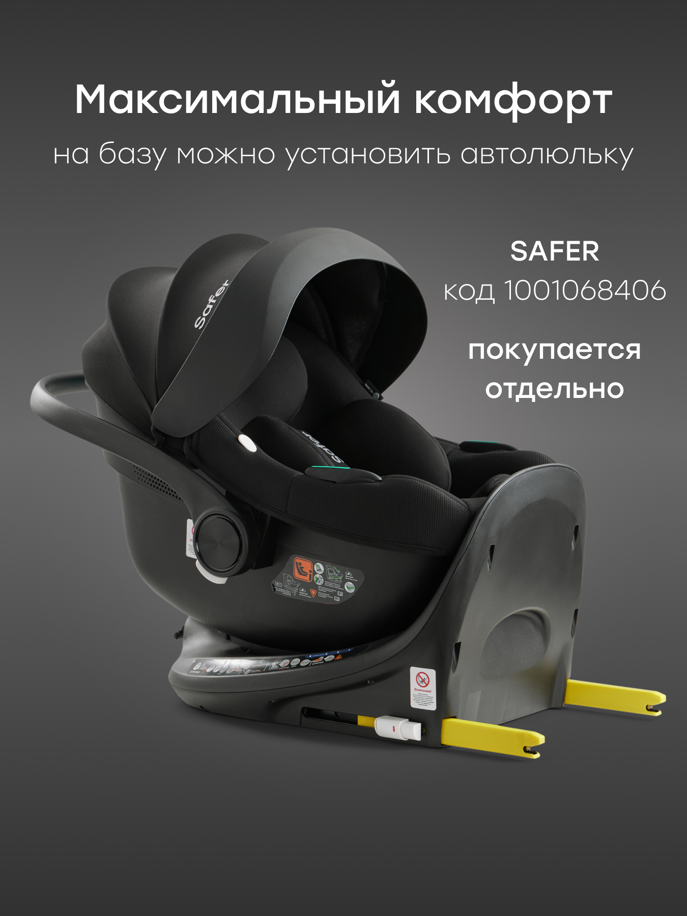 Автокресло Happy Baby KIDSTER Isofix 0+/1/2/3 (0-36 кг) черный - фото 13