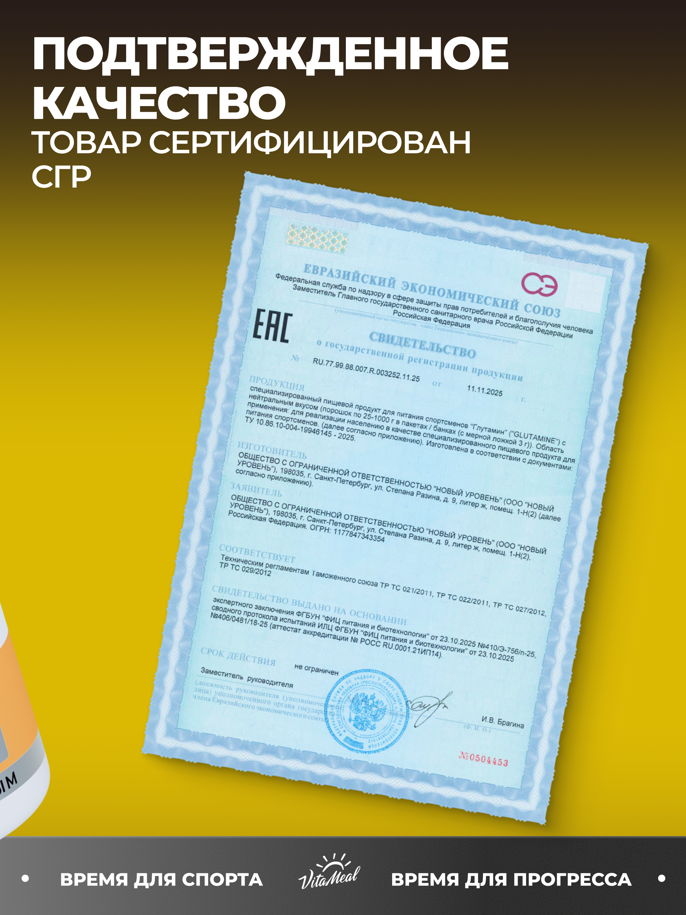Аминокислота VitaMeal Глютамин без ароматизаторов 250 г - фото 12