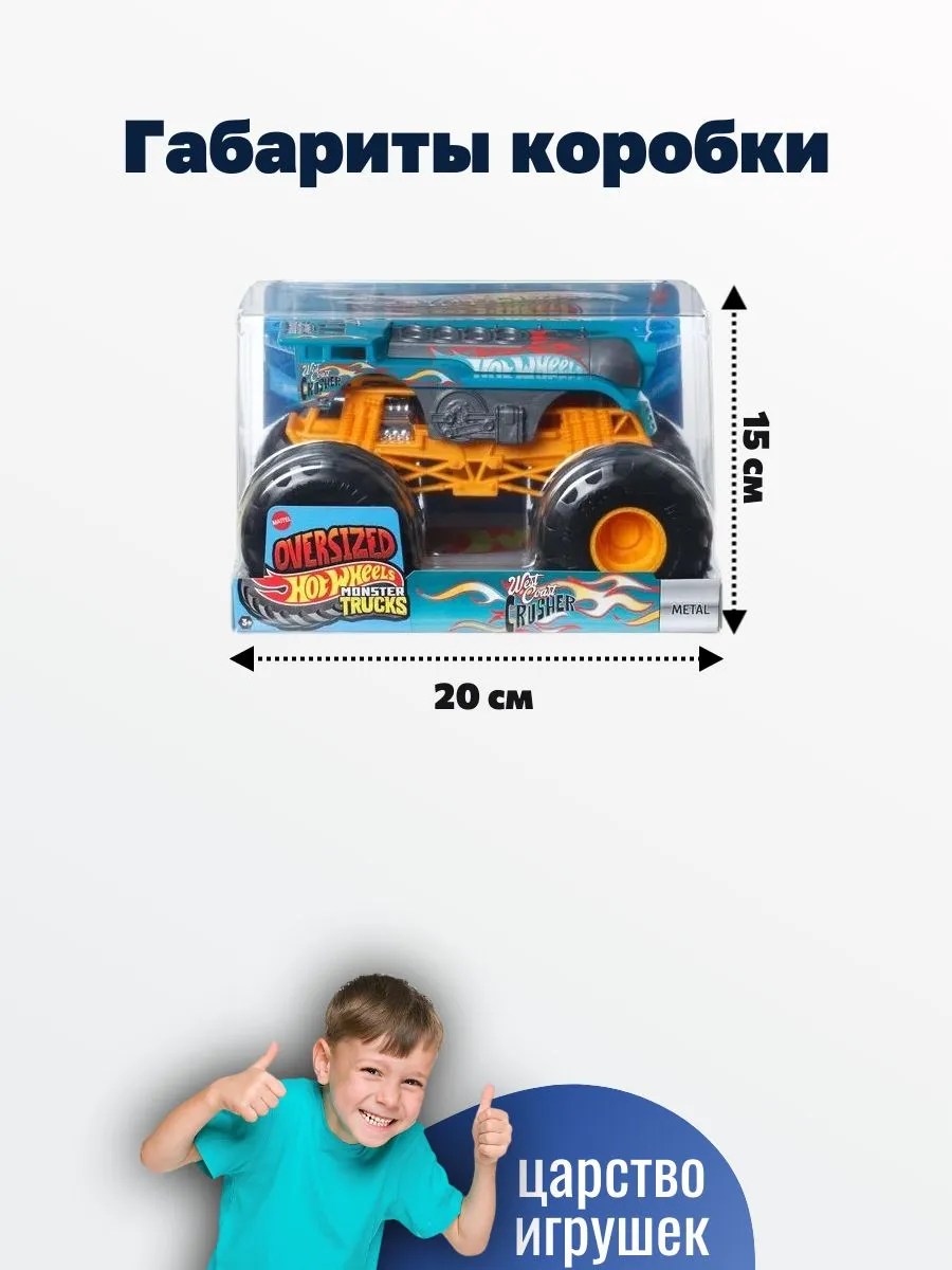 Внедорожник Hot Wheels 1:24 JDR12 - фото 5