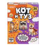 Настольная игра Умные игры Кот и Туз