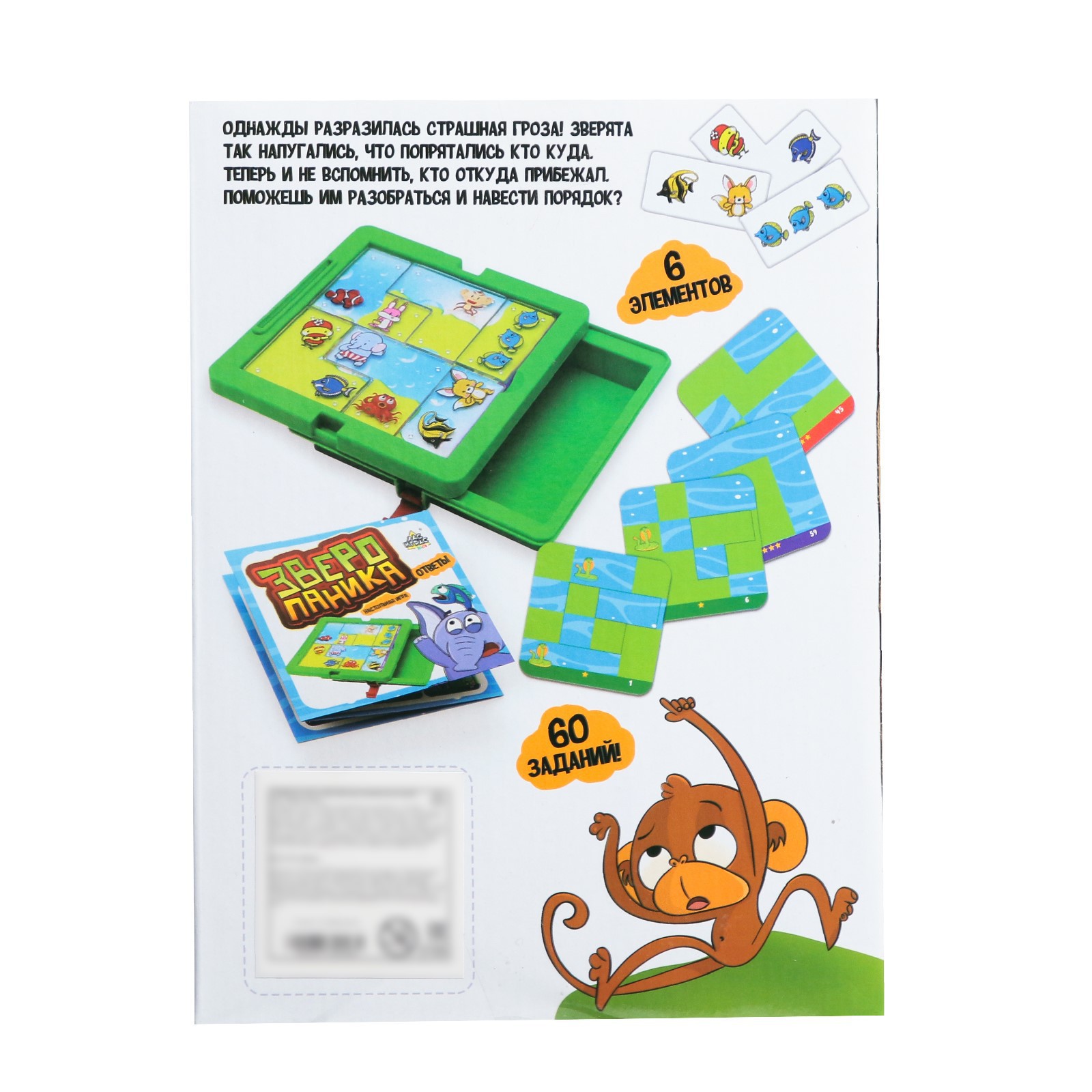 Настольная игра Лас Играс KIDS - фото 6