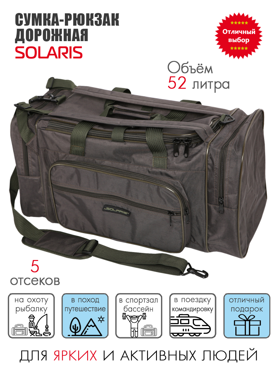Сумка Solaris хаки - фото 2