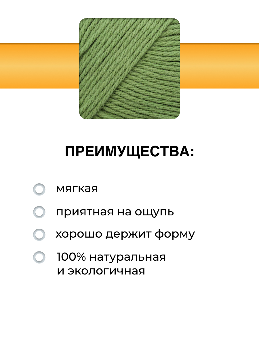 Пряжа для вязания ВЯЗЬ Мягкий хлопок 50 г 170 м 6 шт - фото 2