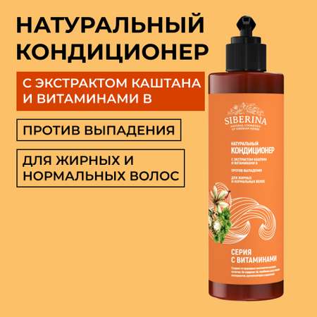 Кондиционер Siberina
