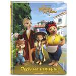 Книга Эксмо Весёлые истории