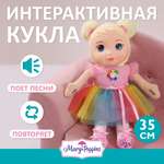Кукла классическая Mary Poppins