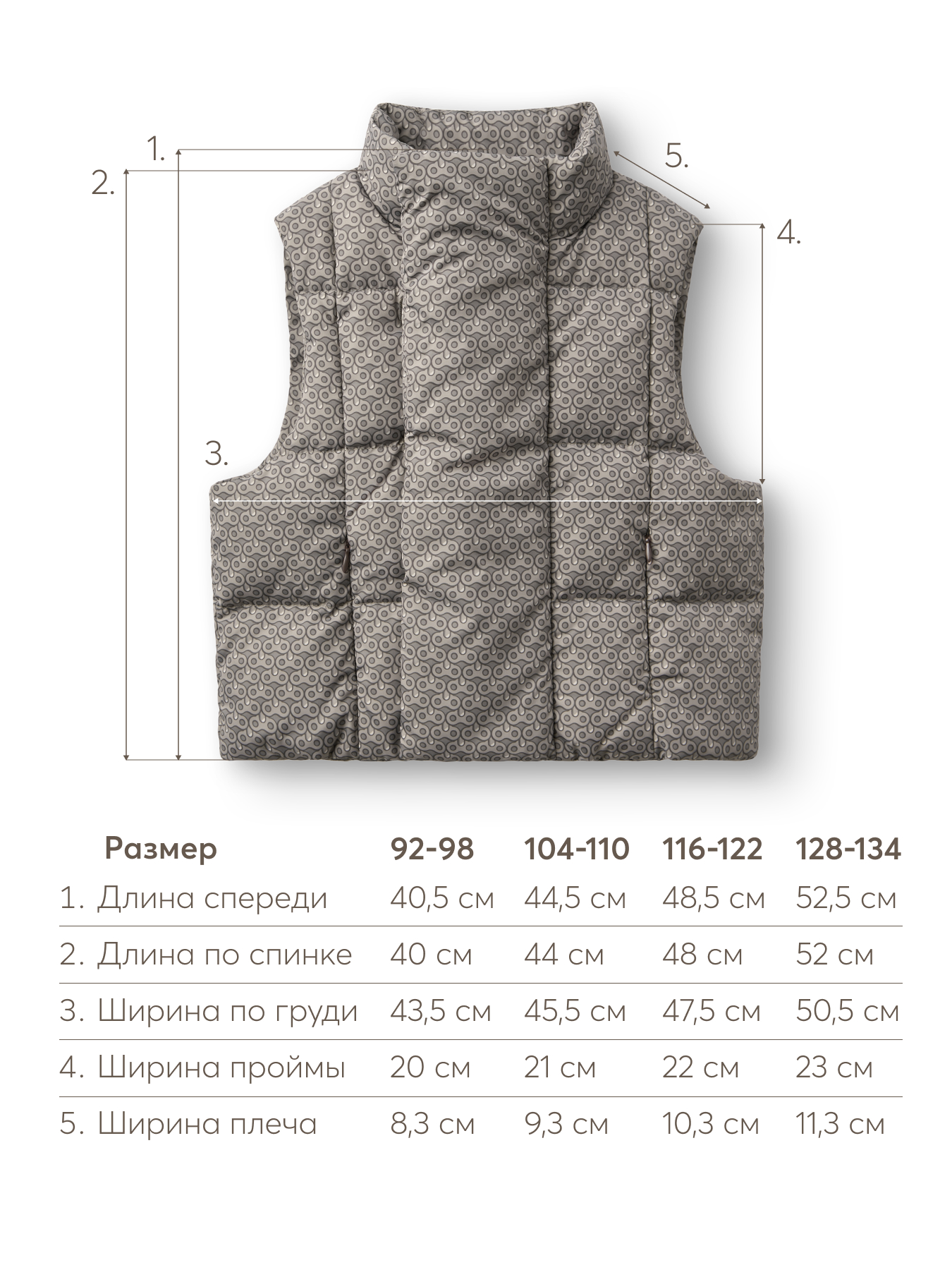 Жилет Happy Baby 89134-1_beige - фото 4
