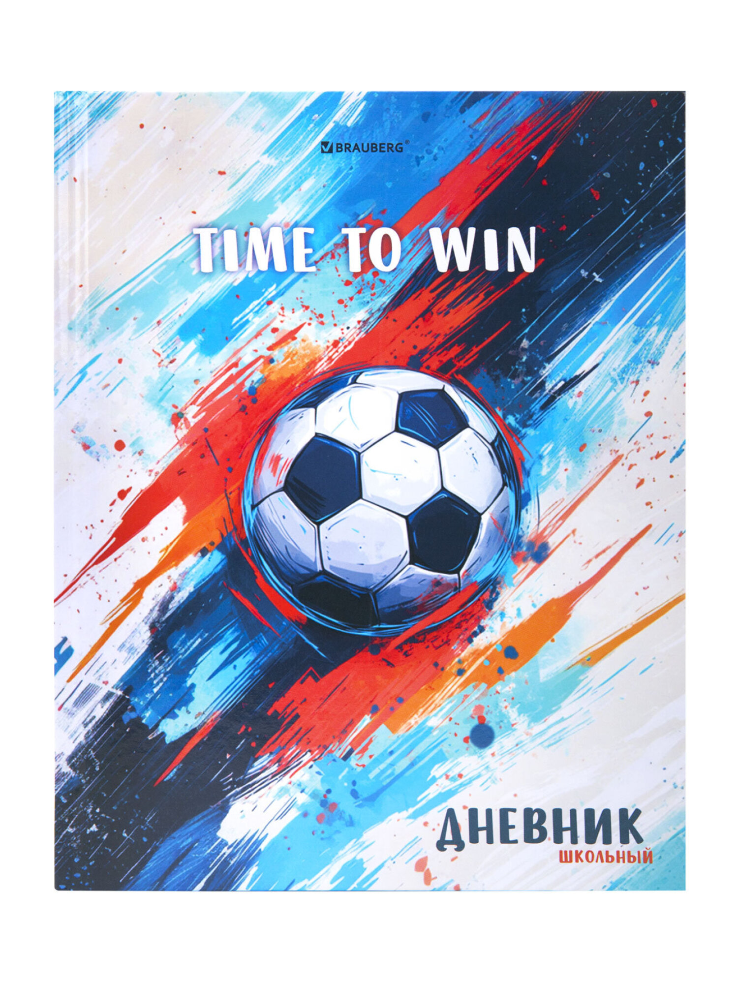 Дневник школьный Brauberg для мальчика 1-11 класс твердая обложка 40 листов - фото 2