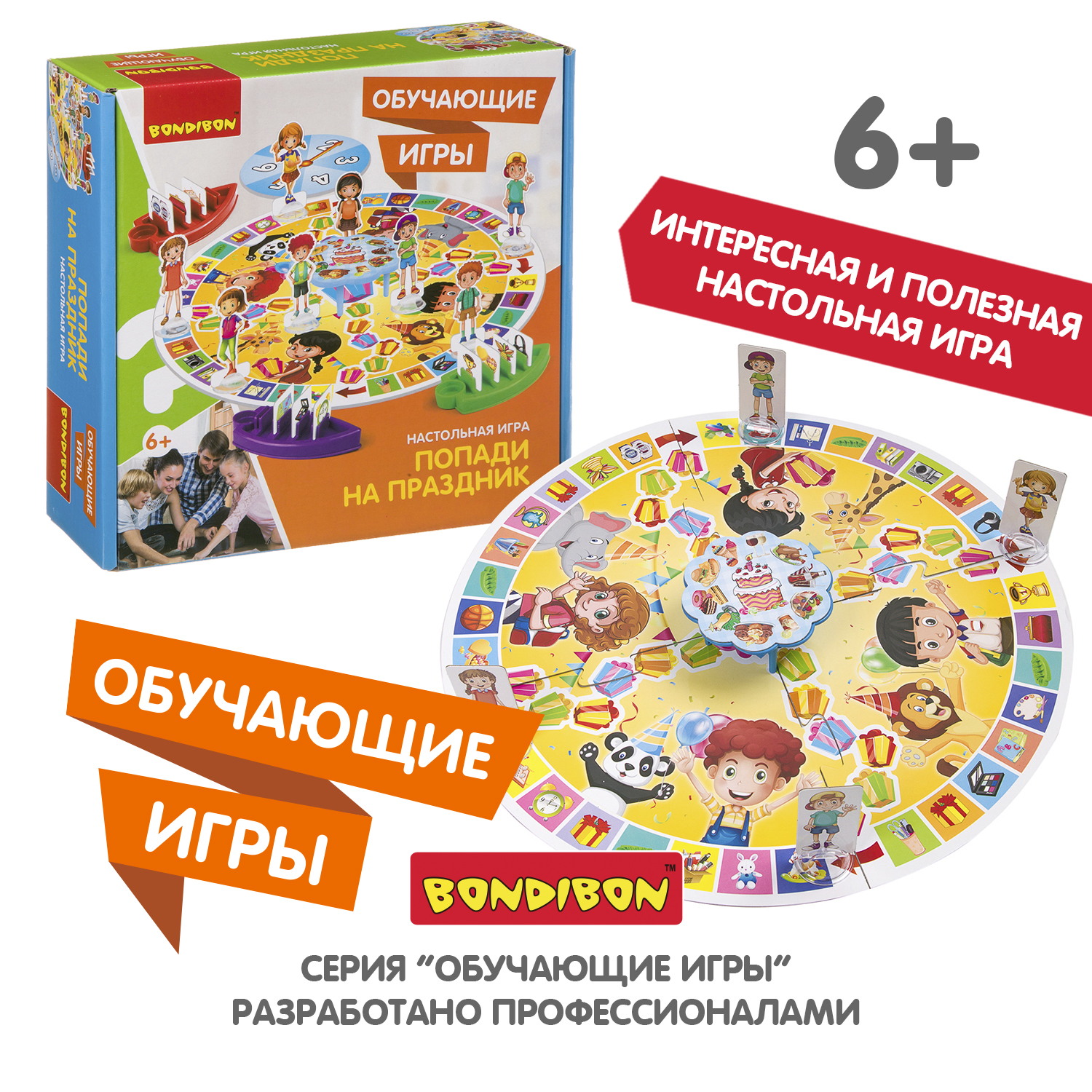 Настольная игра Bondibon ходилка Попади на праздник - фото 9