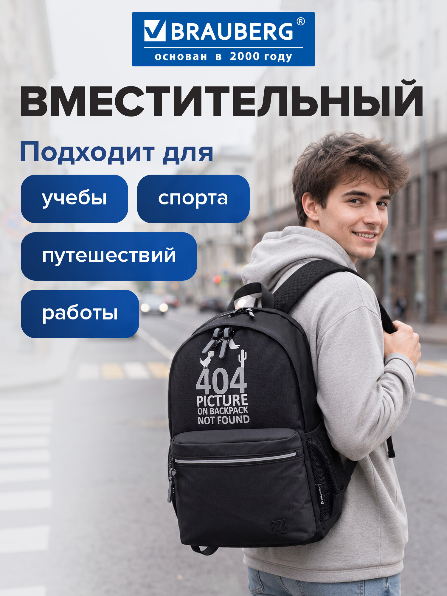 Рюкзак Brauberg не найдено - фото 5